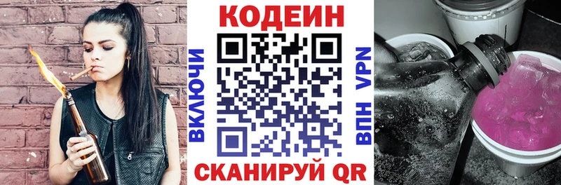 МЕГА tor  Апрелевка  Кодеиновый сироп Lean напиток Lean (лин)  сколько стоит 