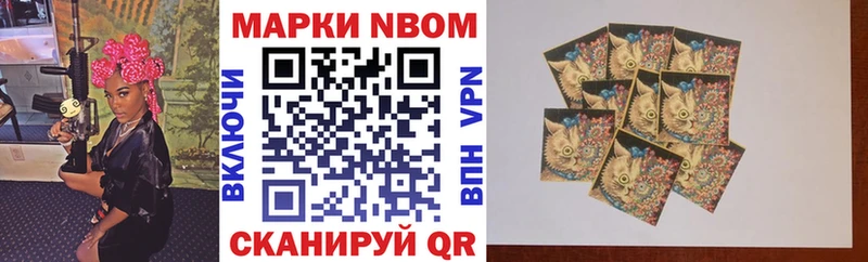Марки N-bome 1,8мг  Апрелевка 